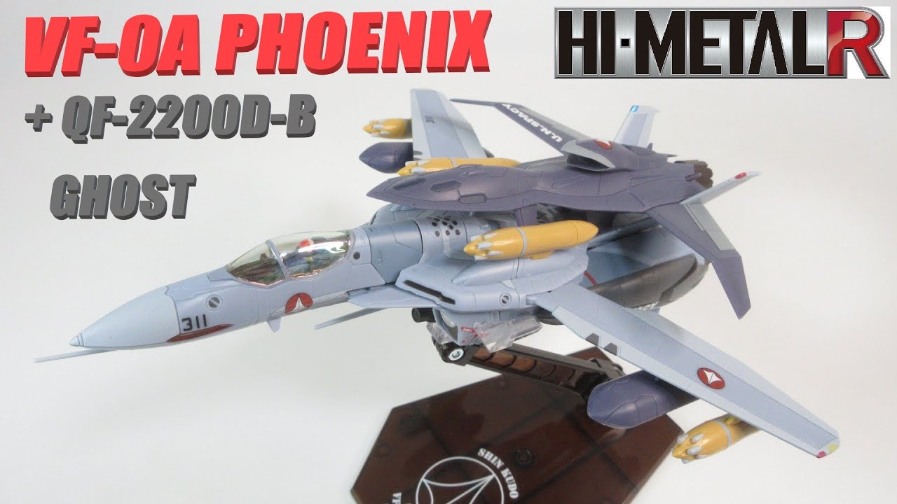 【マクロス玩具レビュー】VF-0A 最終決戦仕様！　HI-METAL R  VF-0A PHOENIX (Shin Kudo Use) + QF-2200D-B GHOST