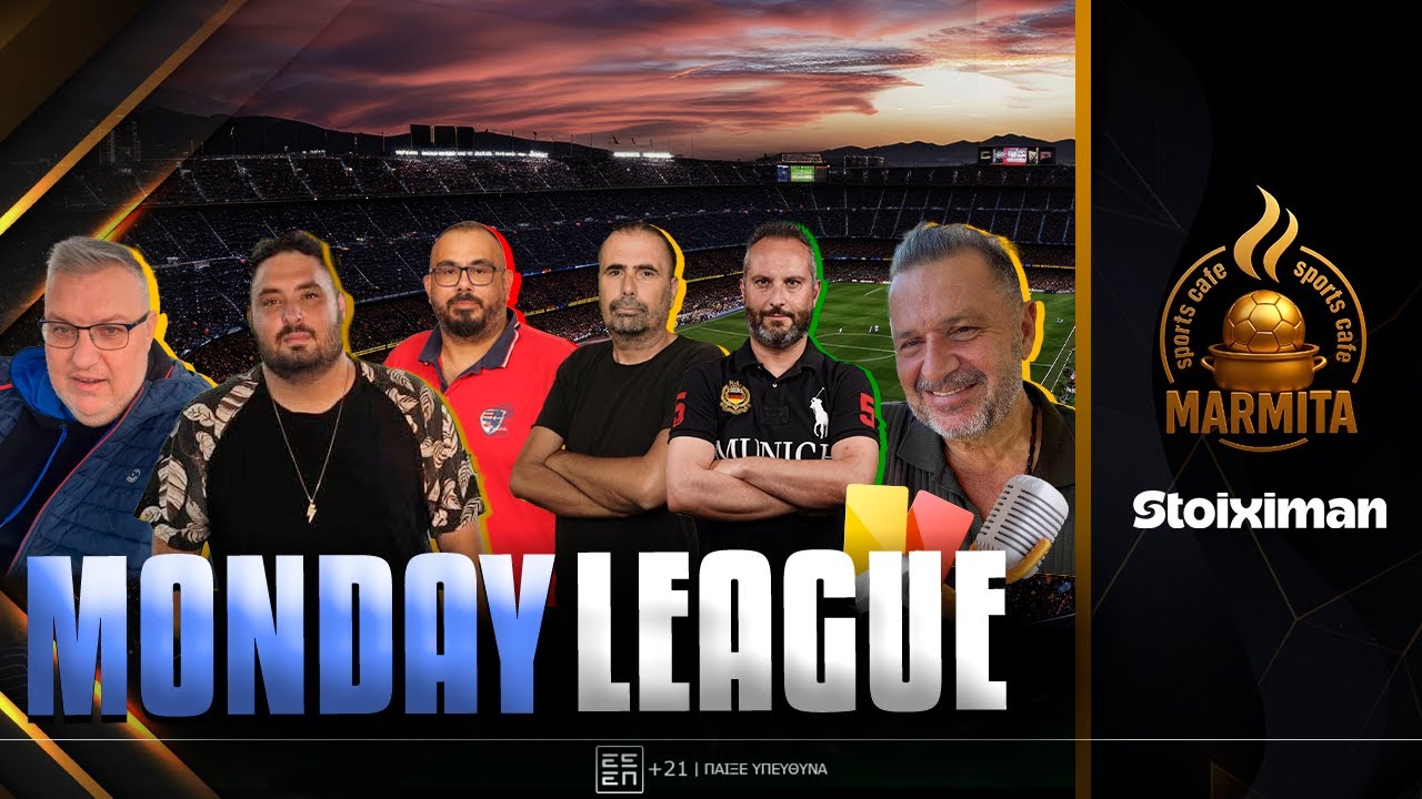 MONDAY LEAGUE με Μίχο-Τσίλη-Τσαλγατίδη-Σιαμπλή-Ποτηράκη-Γκαμπράνη (16/02/26)