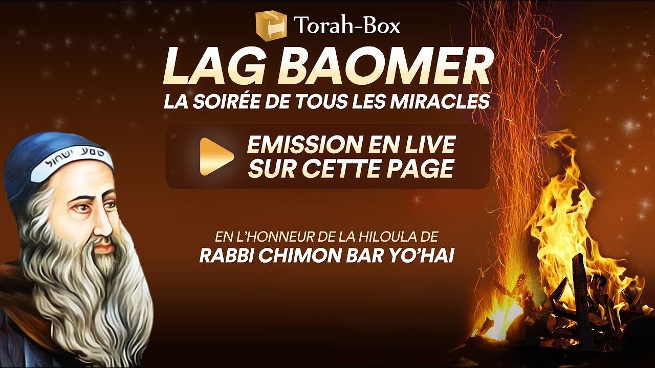 LAG BAOMER 2025 🔥🔥🔥 EN DIRECT DE MÉRON SUR LE TOMBEAU DE RABBI CHIMON BAR YO'HAI