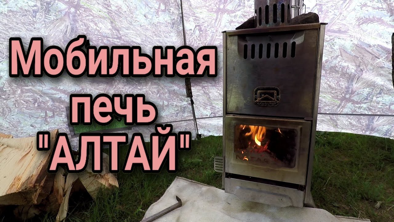Лучшая печь для мобильной бани. Универсальная печь 
