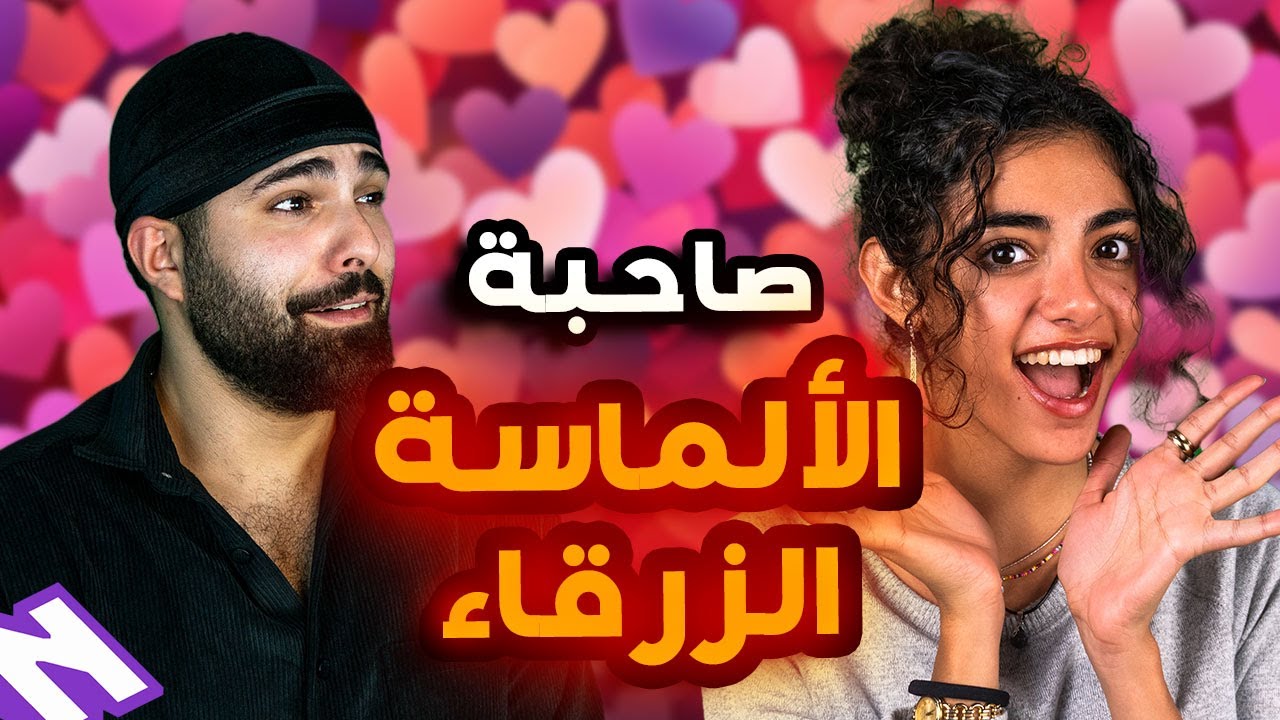 إحزر مين برا السالفة 🙊 | كل ناسك موجودين ❤