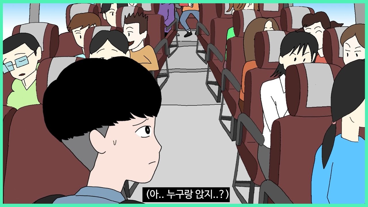 수학여행이 떨리는 이유