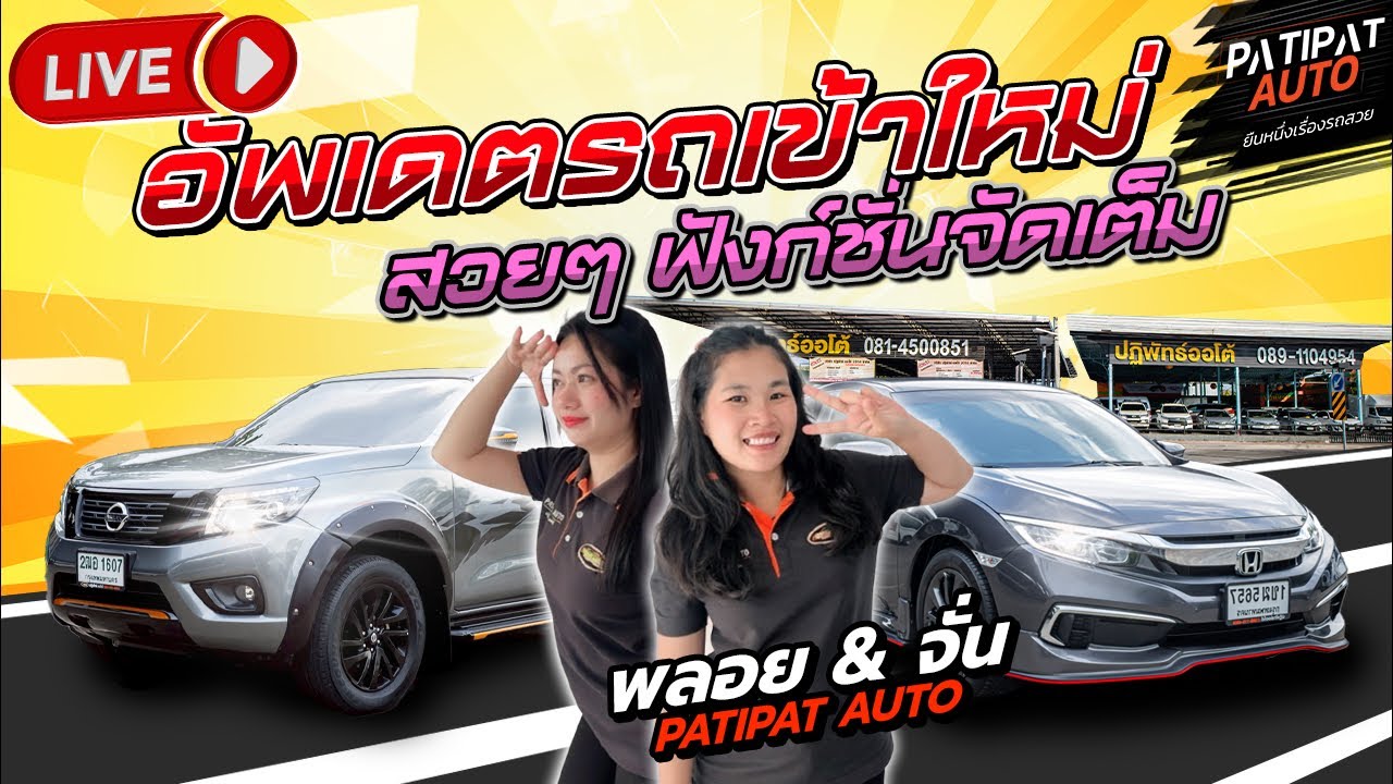 ลุยยยย💪🏻🙏🚘