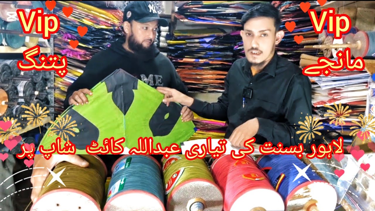 Lahor bsant||review to Abdullah Kite Shop||Rambo Center Sadar Karachi