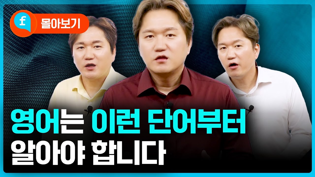 ❤️몰아보기❤️꼭 알아야 하는 일상생활에서 볼 수 있는 영어 단어 모음들