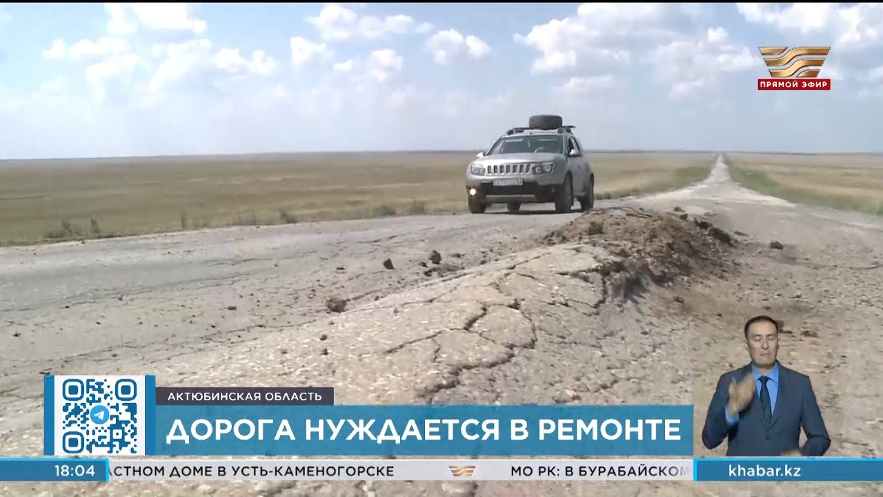 Дорогу Кандыагаш-Эмба-Шалкар продолжат ремонтировать в Актюбинской области