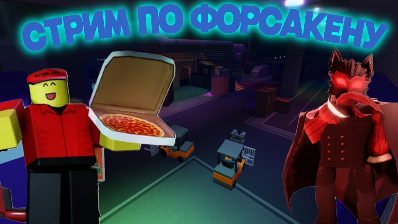ПОМОГАЮ ПОЛУЧАТЬ СКИНЫ В РТД И ИГРАЕМ В КАЛСАКЕН | ИГРАЕМ С ВАМИ | В ДРУЗЬЯ ЗА 100 РУБЛЕЙ