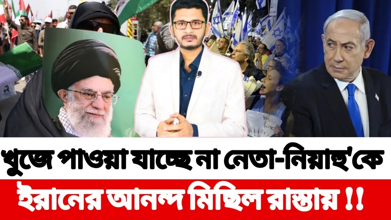 বেঞ্জামিন নেতানিয়াহু অফিস কার্যালয়ে, হাম-লা ইরানের !! Breaking News l Masood Mahbub