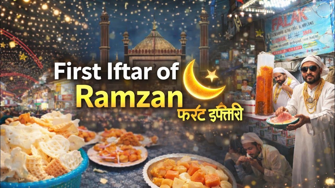 Ramadan ✨ first iftar