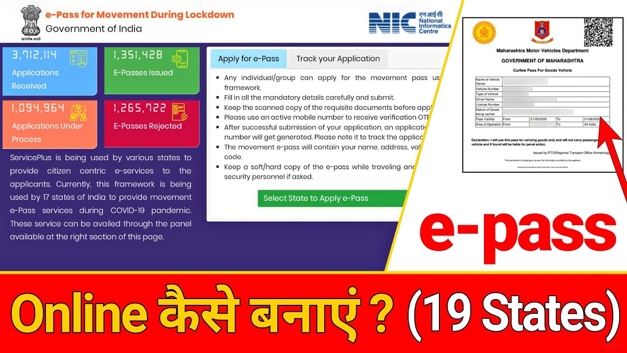how to apply e pass online | e-pass kaise banaye online (hindi)