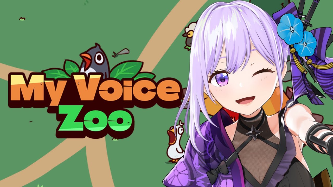 【実況】えっ？！全部自分の声で動物園を？！【#朝ノ瑠璃】