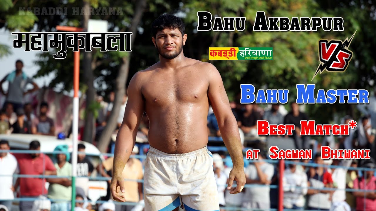 Bahu Akbarpur Vs Bahu Master | महामुकाबला | Best Kabaddi Match at Sagwan Bhiwani #Kabaddi #Haryana