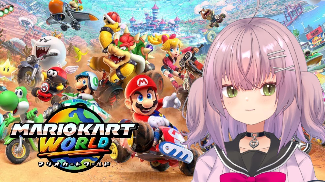 【マリオカートワールド #3】参加型！サバイバルメインです～私も最後まで残りたい！【新人Vtuber/瑠璃月るちる】