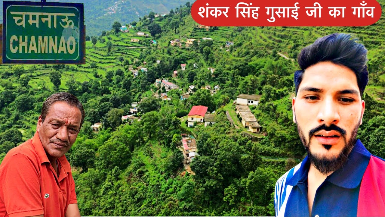 Visit Pauri | एक गांव चमनाऊ जहां के आधे लोग हो गए गायब | Uttarakhand Village Tour | Born Pahadi