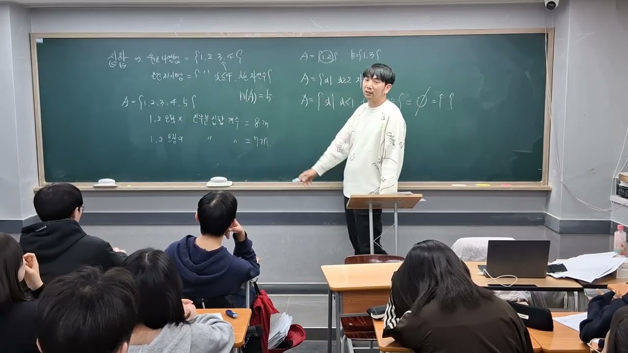 2/24 화토) 집합기본개념