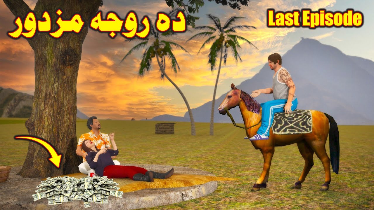 Da Roje Mazdor Last Part || Pashto Story By Pashto G Series