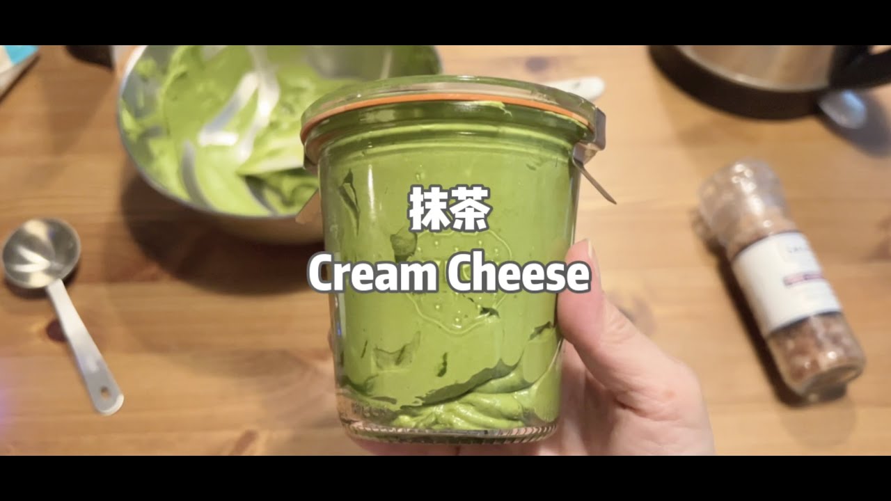 抹茶口味的Cream Cheese