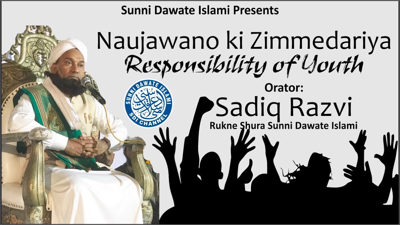 Naujawano ki Zimmedariya | Sadiq Razvi | Responsibility of Youth