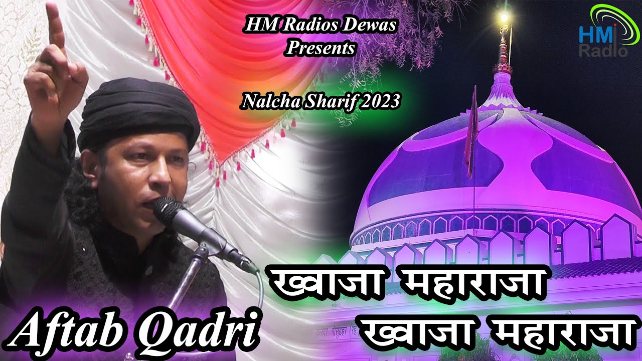 Aftab Qadri 2023 - सरकार गरीब नवाज शान में जबरदस्त कव्वाली - ख्वाजा महाराजा - Nalcha Urs 2023