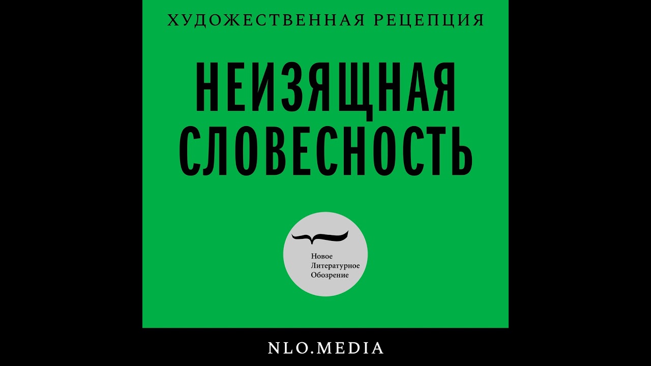 Леонид Аронзон: «Изображение рая»