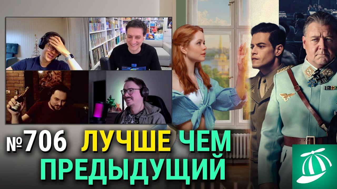 Новогодняя битва, «Нюрнберг», «Сентиментальная ценность», «Сводишь с ума», «Фэкхем-Холл»
