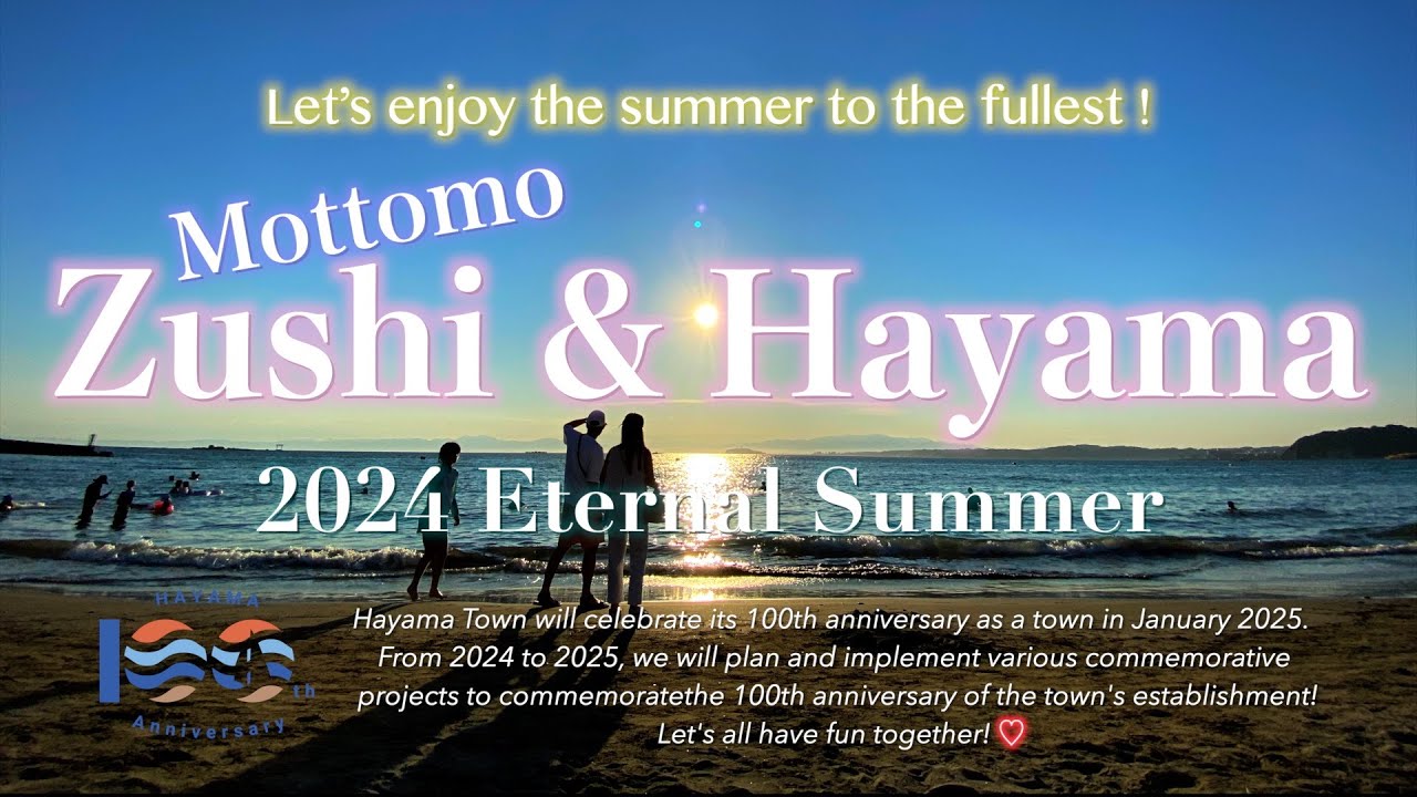 【Zushi & Hayama 2024】The summer in Hayama is hot and energetic again this year!