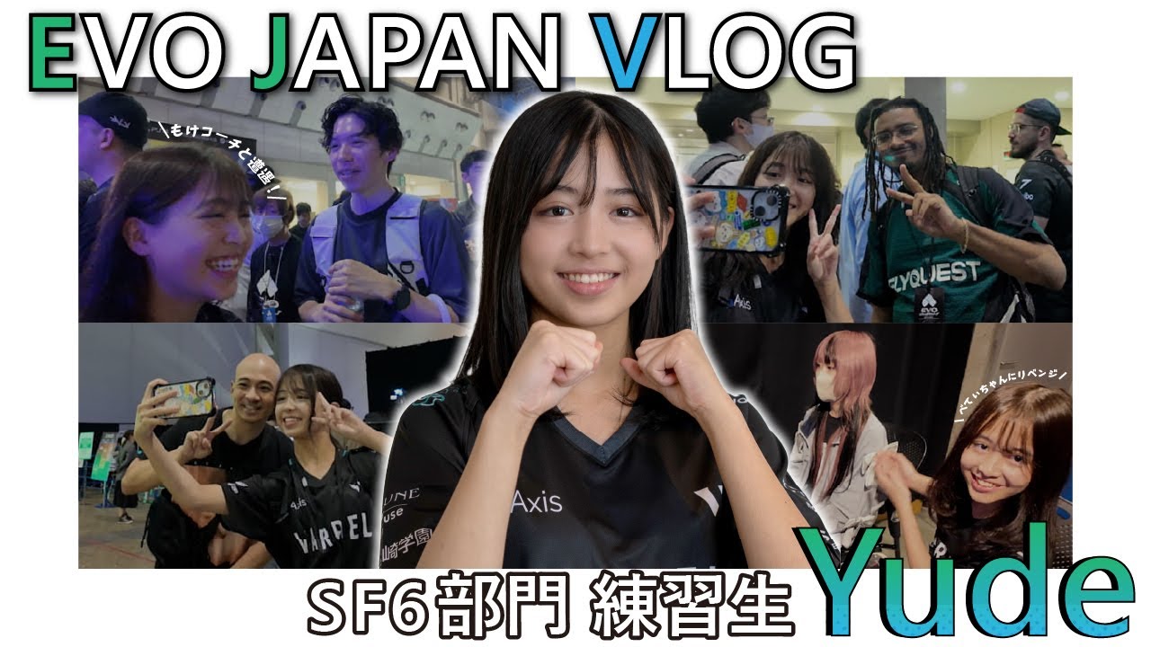 スト6部門練習生YudeがEVO Japanに挑戦！