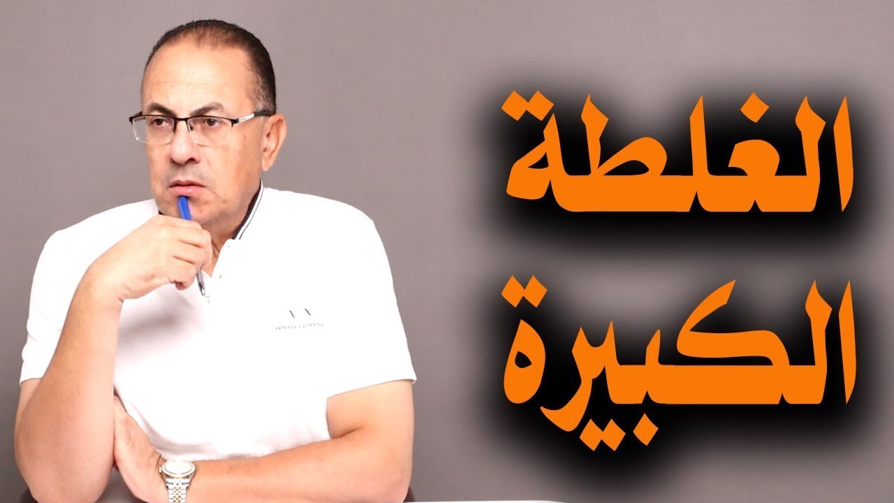 قصة بنتي غلطت .. فضحتنا وأبوها عاوز يصلح غلطتها بغلطة أكبر | ملخص البث المباشر