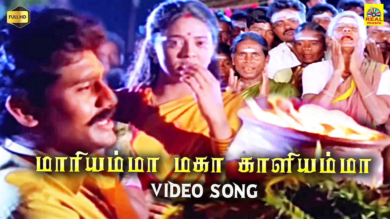 Maariyamma Maga Kaaliyamma - Napolean, Ranjitha - Thamizhachi - Tamil Devotional Song @isaisangamam