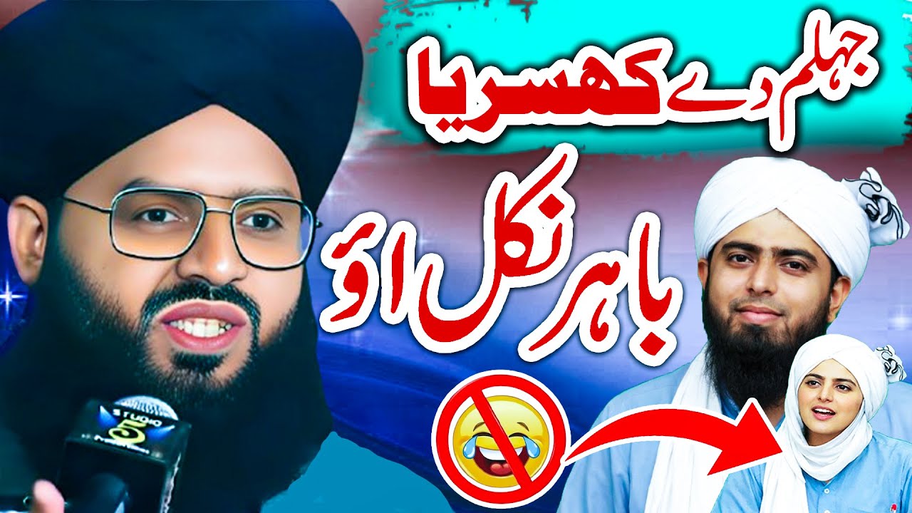🔥Mirza Jehalumi Ka Aqeeda Vs Mufti Samar Abbas Attari | Full Jalali Bayan 2026