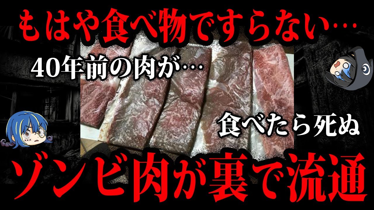 【ゆっくり解説】食事中には絶対見ないで…C国の食品偽装の闇