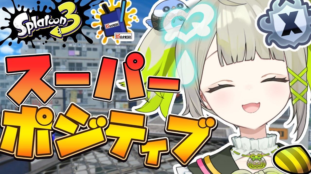 【xp3122】目指せ全ルール3000!アサリも28とか29にするんだ！！！！【すぺしゃりて  / 新人vtuber  孫守まごも】スプラトゥーン3