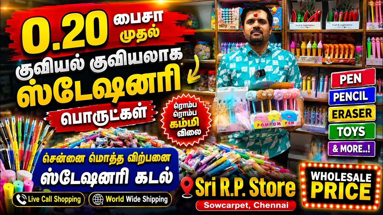 📚 Chennai Stationery Wholesale Shop 😍Imported Stationery at Cheapest Price |Sowcarpet Shopping Tamil