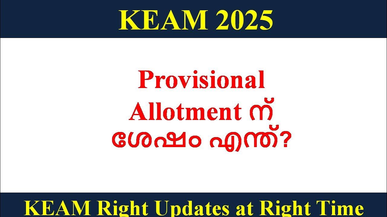 KEAM 2025 ll What after Provisional Allotment ?