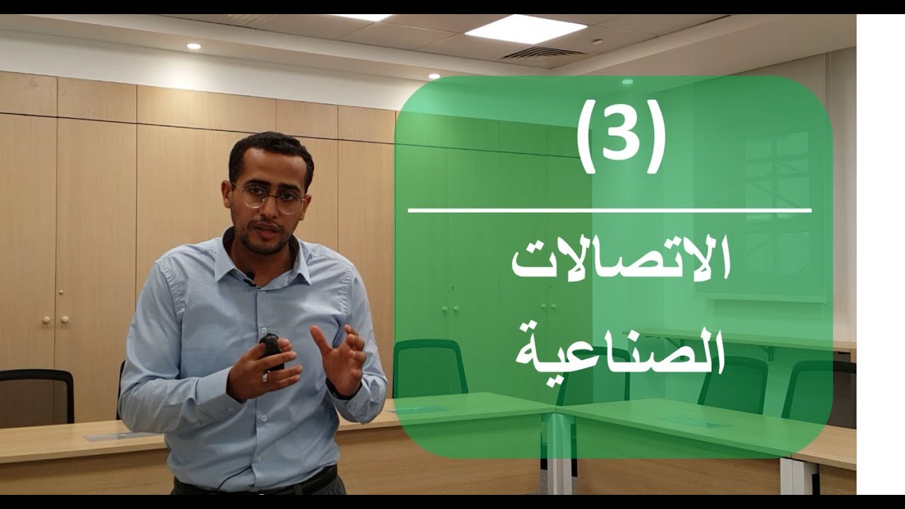 3- الاتصالات الصناعية | الاوتوميشن في خمس دقائق | Modbus Frame