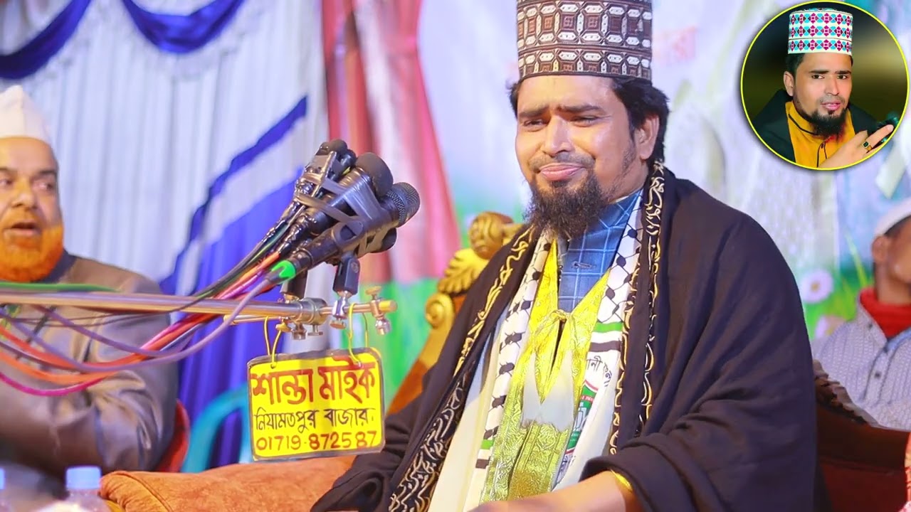 ৭দিনের হায়াত নিয়ে বেলালের বিয়ে। মাওঃ মোশারফ হোসেন সালাউদ্দিন.musaraf Hussain Salauddin 2026