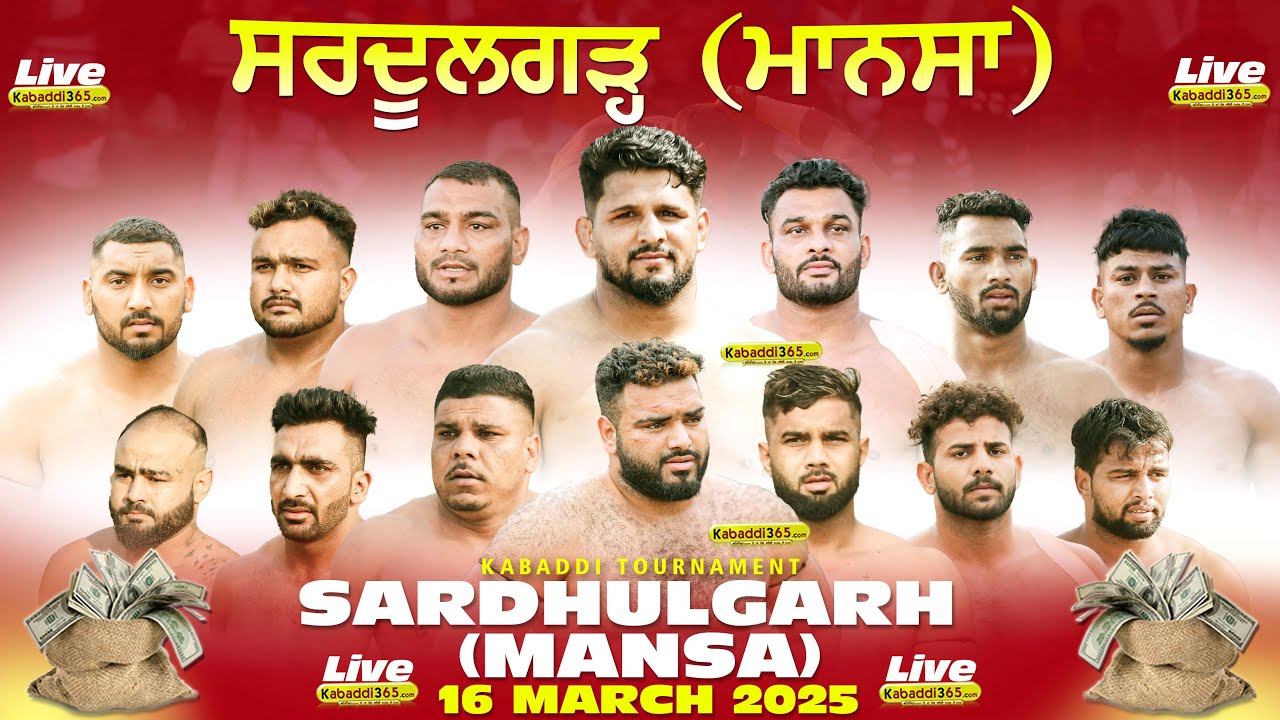 🔴[Live] Sardulgarh (Mansa) Kabaddi Tournament 16 March  2025 | Kabaddi Live Today