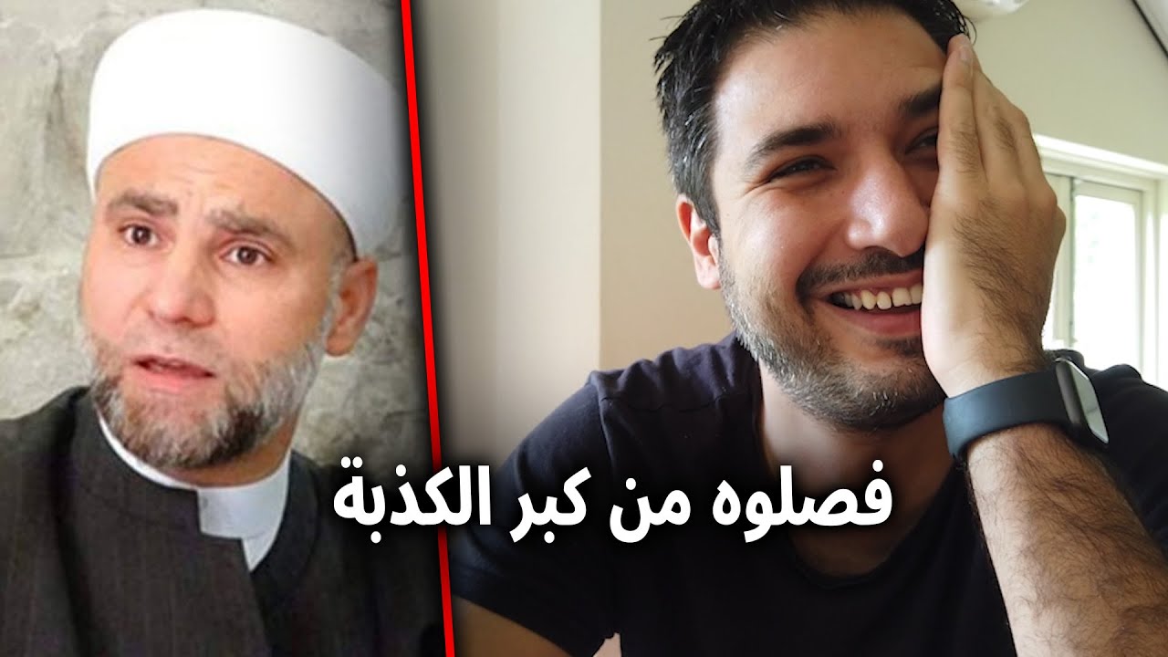 اضحك على أغرب أقوال شيخ السلطان🤣🤣🤣