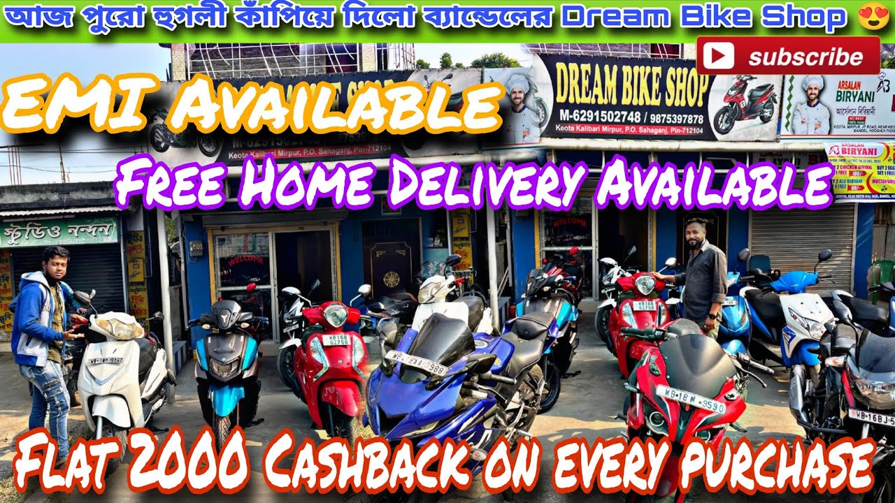Cheapest second hand bike Showroom Bandel | Dream Bike Bandel | Used Bike Showroom near Kolkata 🤩🔥
