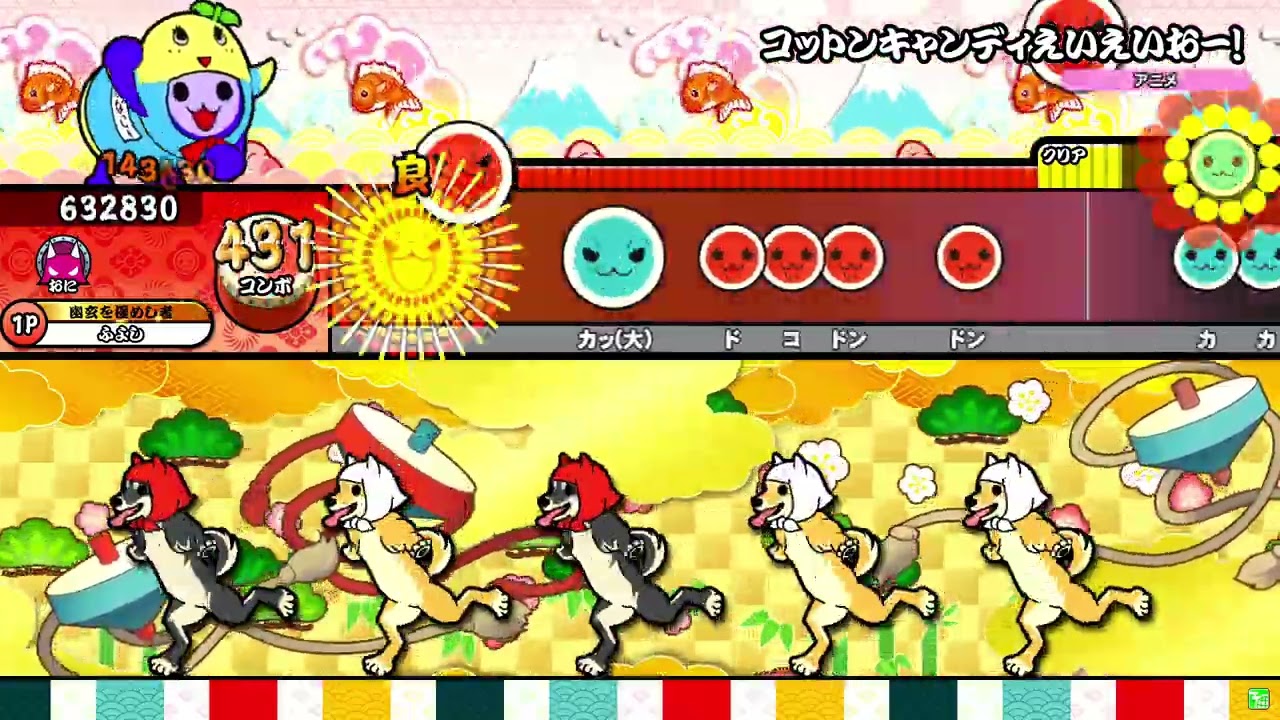 【太鼓の達人ニジイロver.】コットンキャンディえいえいおー！ 全良