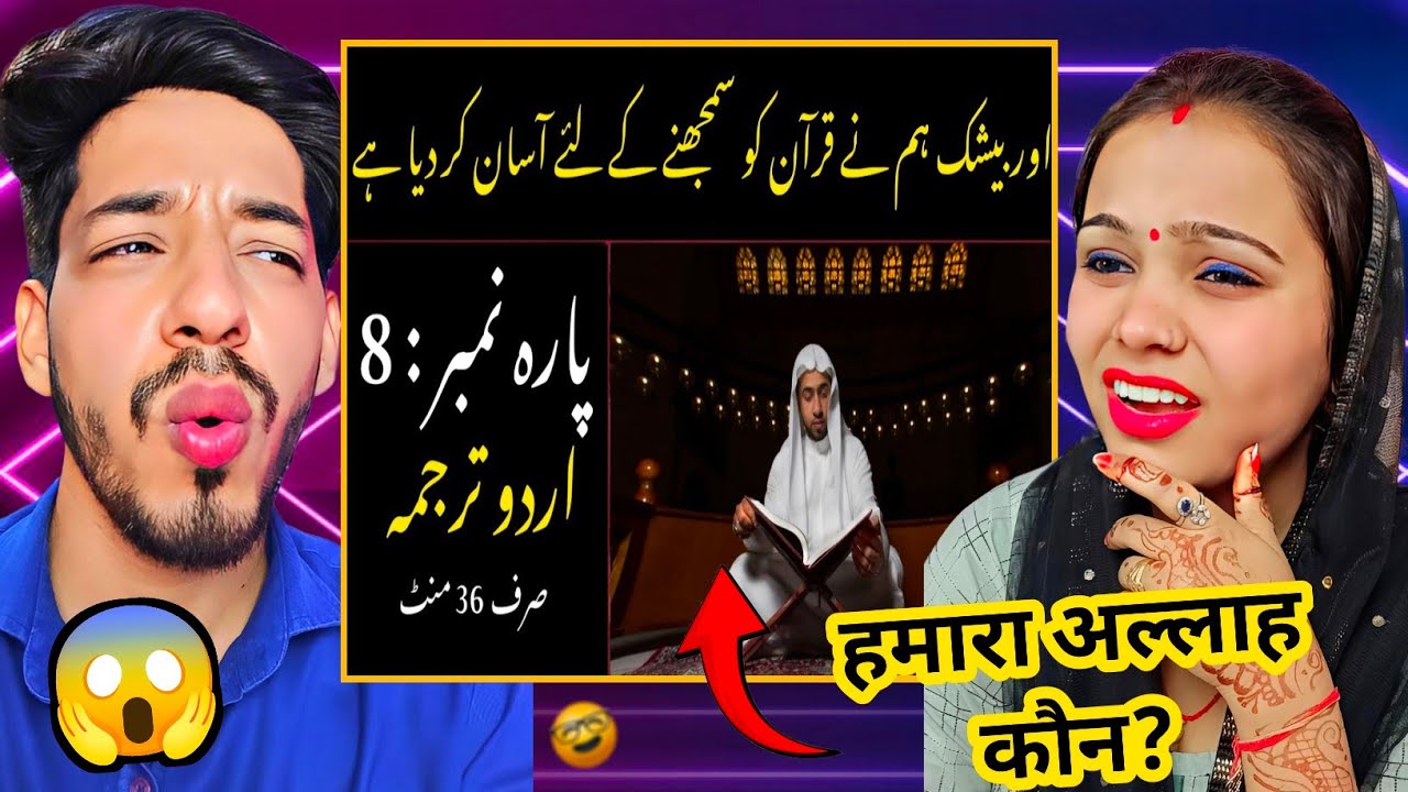 Quran Para 8 With Urdu Translation | Quran Urdu Translation