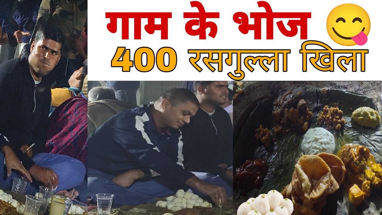 मिथिला के भोज 🥰| गामक भोजक आनंद 😱 || Mithila bhoj rasgulla #मिथिला #भोज #mithilanchal