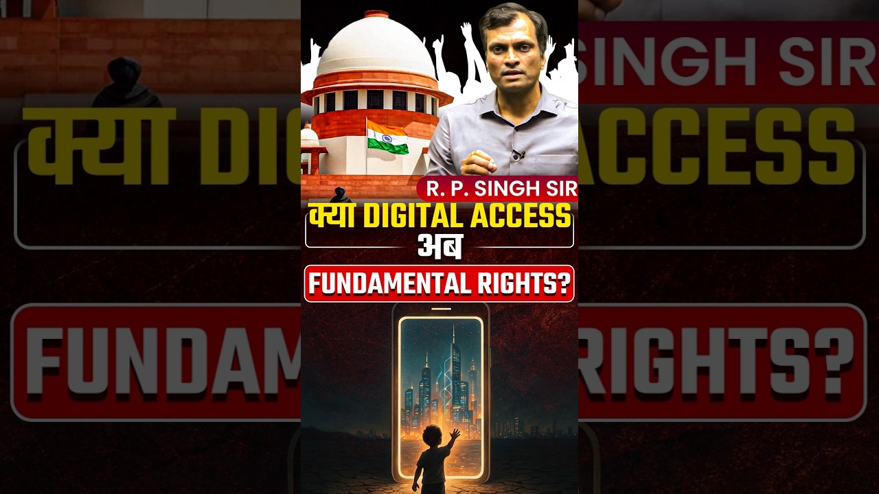 क्या Digital Access अब Fundamental Right? R. P. Singh Sir #supremecourt #digitalaccess #facts