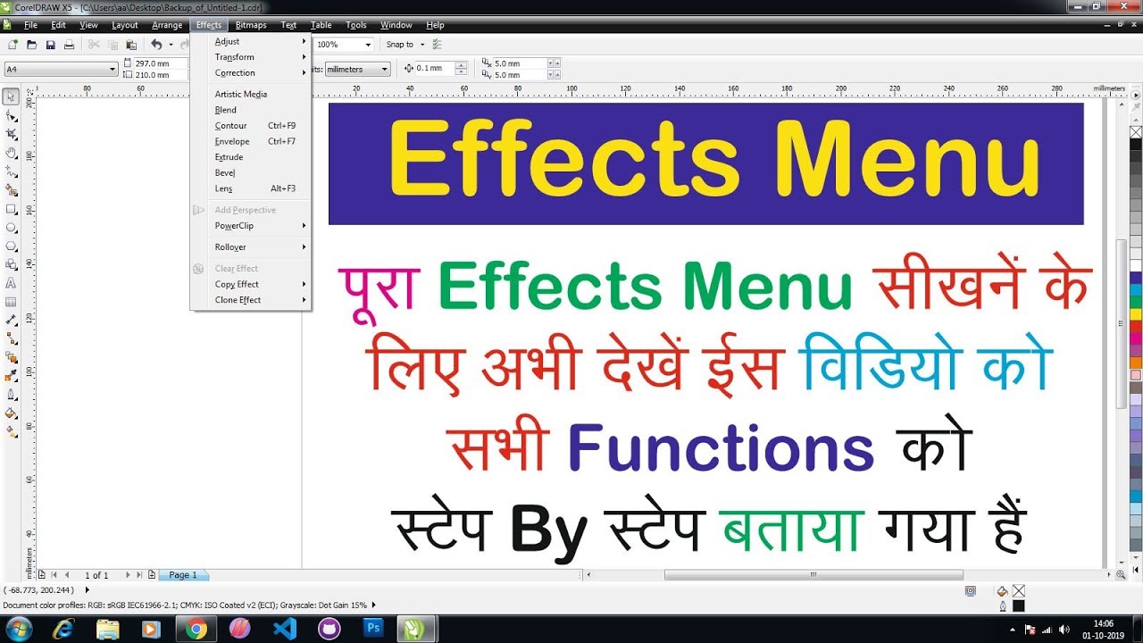 Corel Draw Effects Menu Step by Step, How to use Effects Menu in Corel Draw