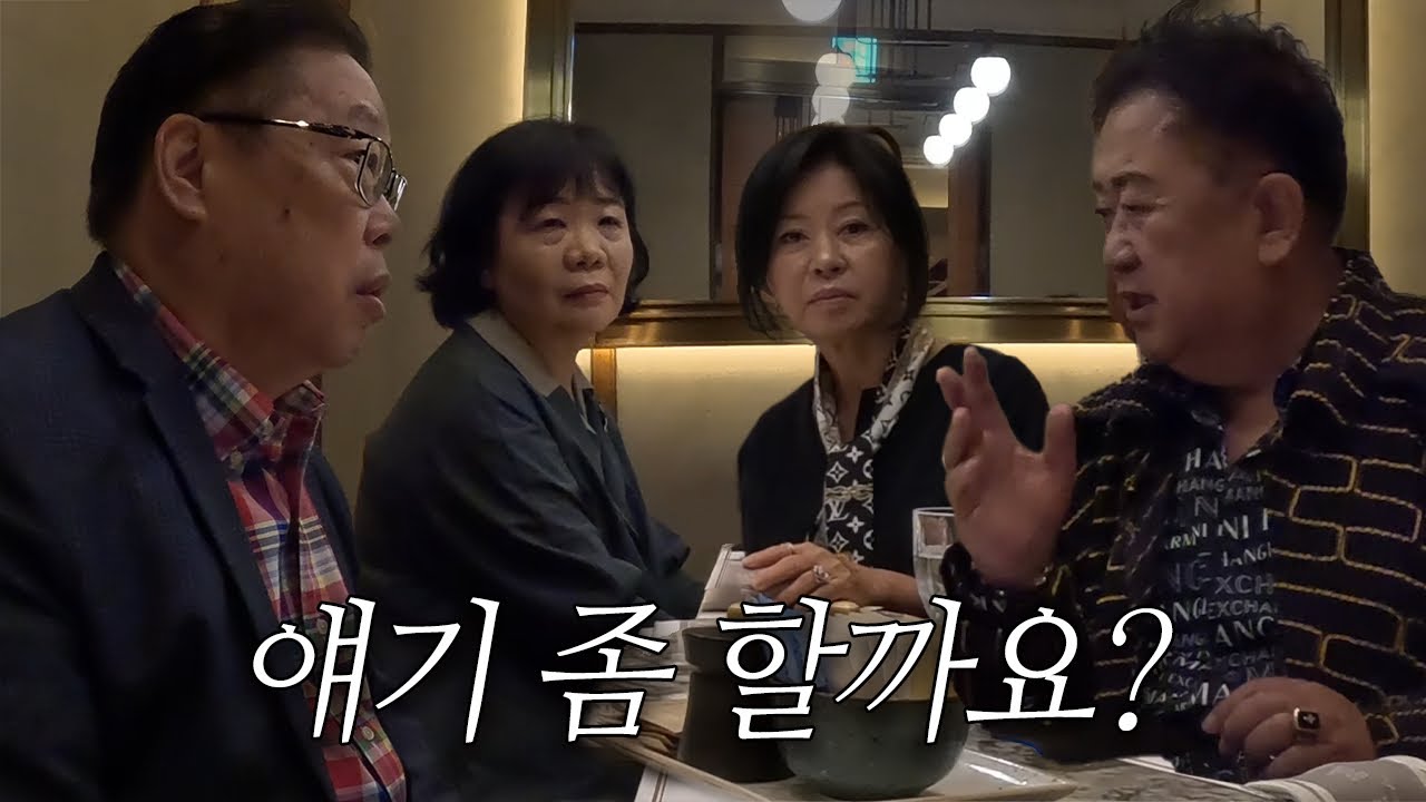 오로지..부모님들끼리 만났다..긴장감백배..