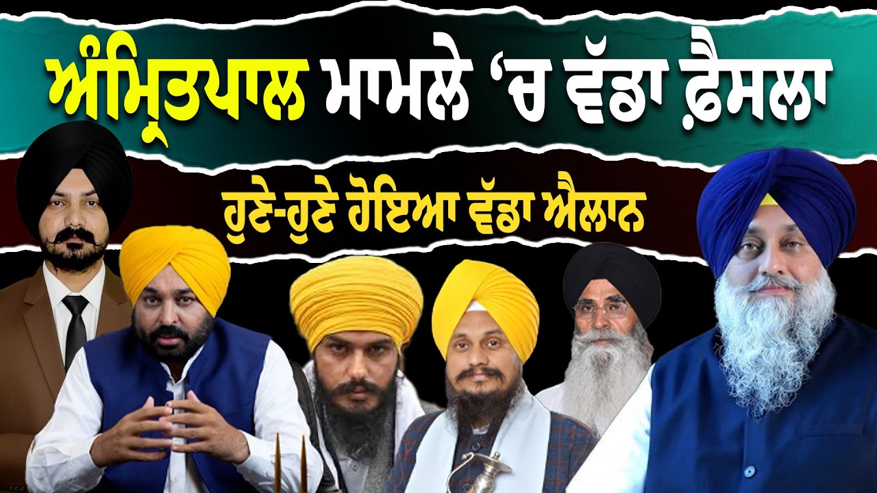 LIVE:ਹੁਣੇ-ਹੁਣੇ ਹੋਇਆ ਵੱਡਾ ਐਲਾਨ  | Sikh News | SGPC | Punjabie News | Sukhvinder Shergill | Sikh Panth