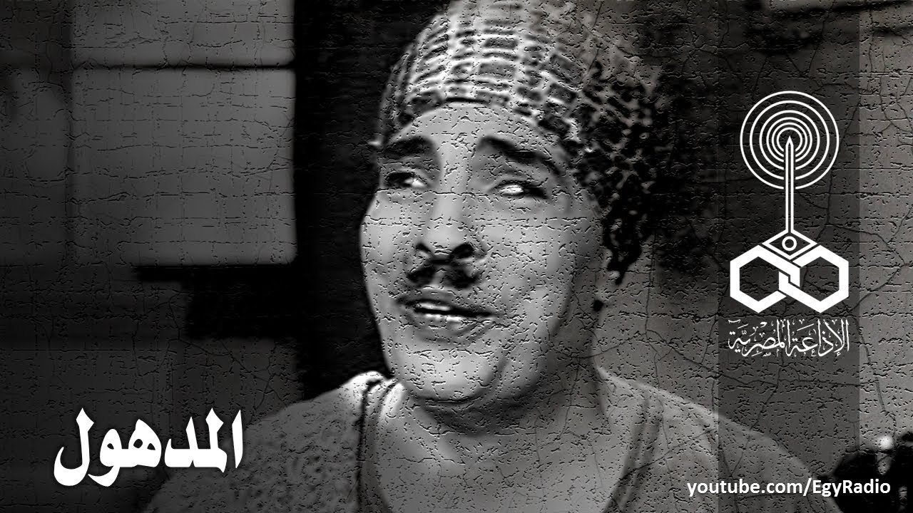 ساعة لقلبك ׀ المدهول ׀ عبد الفتاح القصري
