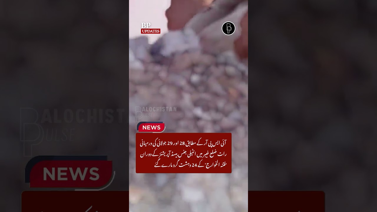 Security forces killed 32 terrorists during operations in KP, Balochistan: ISPR