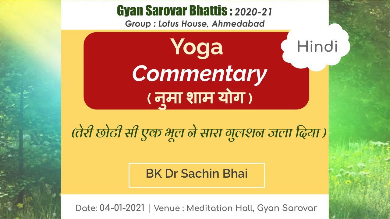 Yoga Commentary (04-01-2021) | Numa Shaam Yog | GS Bhattis 2020-21 | BK Dr Sachin Bhai