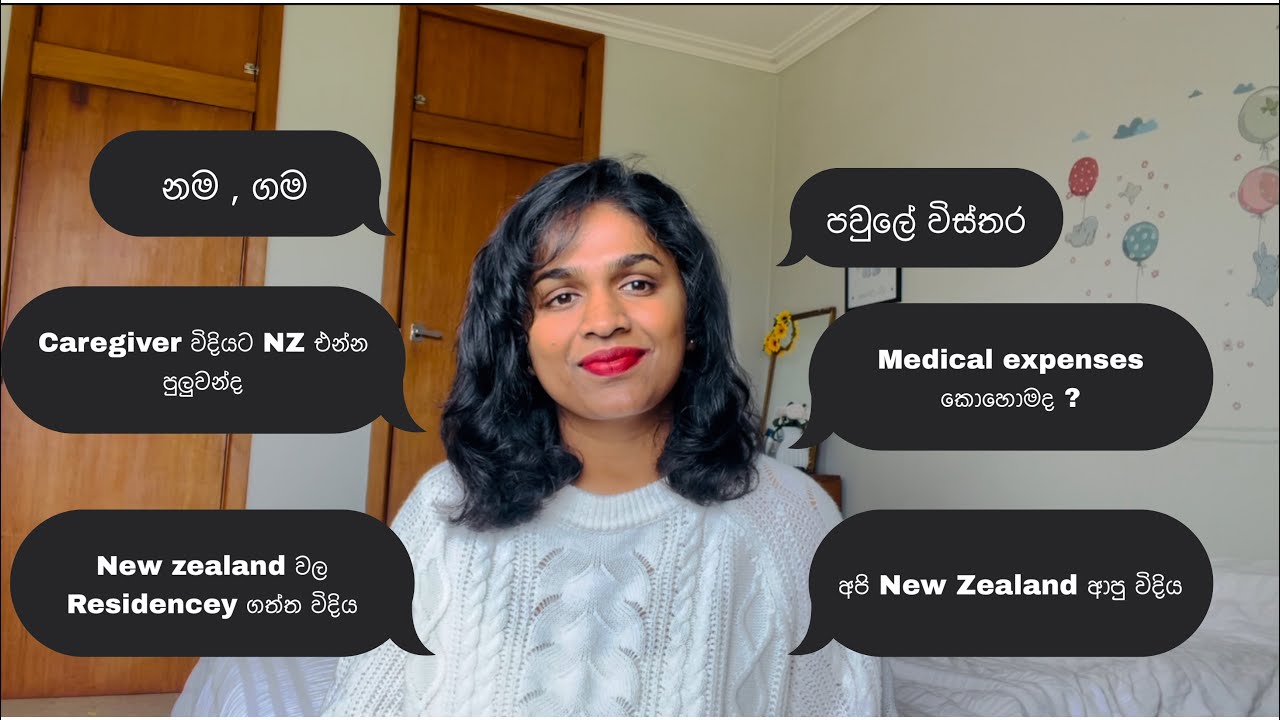 ඔයාල අහපු ප්‍රශ්න වලට පිලිතුරු | Q & A #apieceoflove#lifeinnewzealand#workinnewzealand#migratenz